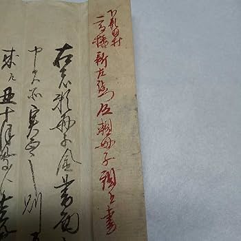 頼母子定燈文 天保二年 1831年 木桶の蓋から古文書。明治の生活色濃く。重家酒造。 | 【公式